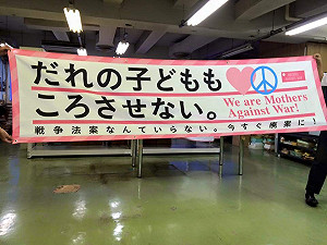 反安保法案  千名媽媽推嬰兒車上街抗議