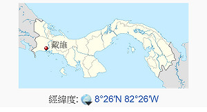巴拿馬外海地震  規模5.5