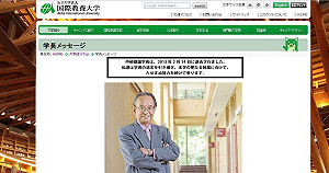 李登輝摯友中嶋嶺雄 日本追贈從三位勳章