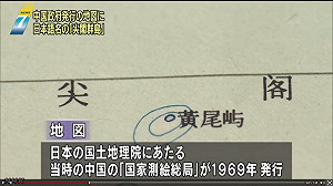 翻舊帳！中國地圖赫見「尖閣」日本名