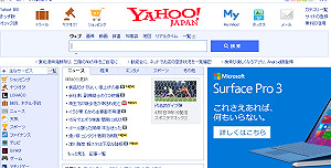 日本雅虎保護網友  公布個資刪除標準