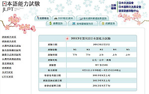 日語檢測報考比率  台灣全球第一