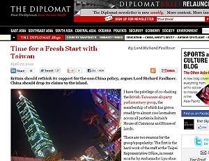 英貴族院議員呼籲檢討對臺關係