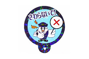 日本鐵道警察推防狼貼紙  供不應求