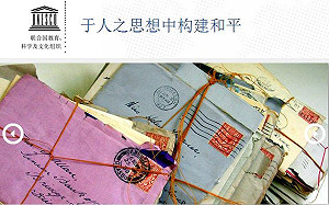 世界哲學日 給「後代」人的時光寶盒