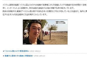 安倍：與國際合作反恐保護民眾