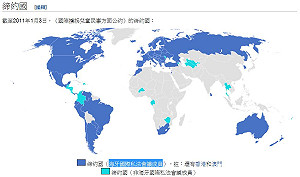 日承認海牙公約  夫妻任意帶子女出國不法