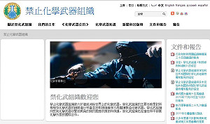 敘利亞願簽署禁止化學武器公約