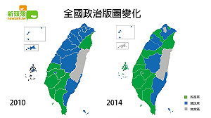小笠原欣幸觀點》日本學者觀察台灣地方選舉