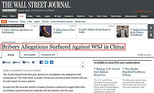 華爾街時報賄賂中國官員？母公司說查無實據