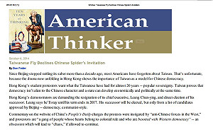 香港衝擊！專家：台灣拒入中國蜘蛛網