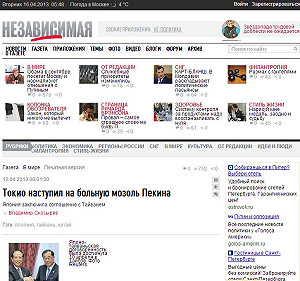 台日漁業協議  俄羅斯媒體關注