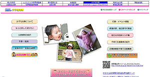 日：性別主流化 「女性手帳」發送將含男性