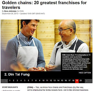 全球最佳連鎖店  鼎泰豐第2