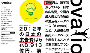 日本廣告費 5年來首次增長