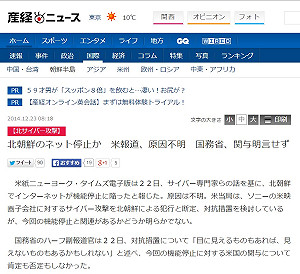 朝鮮斷網原因不明  不確定是否與美有關