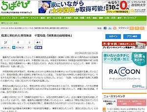 痴漢？法院說了算  襲胸證據不足判無罪