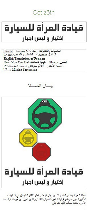 爭取合法開車權  沙烏地女性發起運動