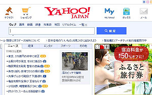 日本雅虎系統缺陷  丟失258萬封電子郵件