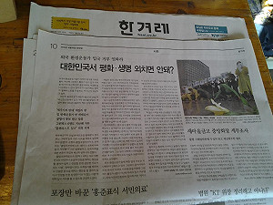 台社運人士入韓遭拒  韓媒大幅報導