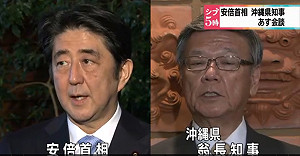 沖繩知事首會安倍  邊野谷反美軍基地民意沸騰