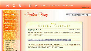 安倍猛推特定秘密保護法案  藤原紀香憂