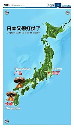 日本抗議  中媒刊登原爆「蘑菇雲」日地圖