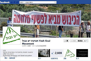 反對佔領巴人土地  以50青少年拒絕服兵役