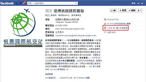 50大臉書打卡地點 桃機排18