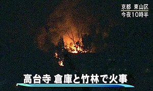 京都著名紅葉景點 百年古蹟高台寺大火