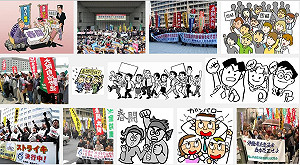 日本春鬪開始  增加基本工資為焦點