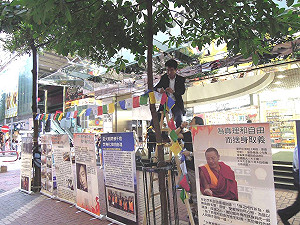 雪山下的烈焰慈悲  香港最大西藏議題活動