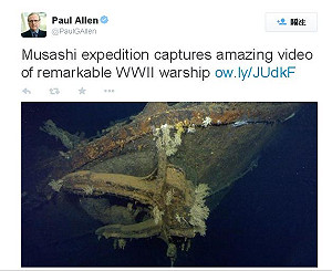 微軟創始人探勘  武藏號重見天日