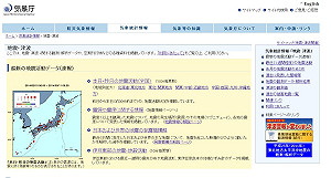 311後  日本餘震3年間超過1萬次