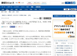 國際禮儀？ 強吻女學生 日大學教授遭解聘