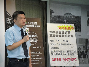 國民黨與黑金剪不斷？  民進黨：吳院長應說清楚