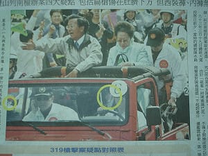 陳水扁、呂秀蓮 原列監院約詢對象