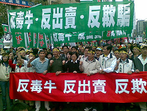 萬名民眾街頭怒吼  要求政府重啟美牛談判