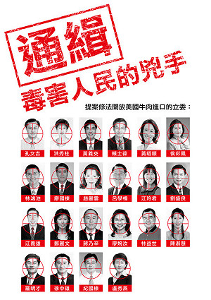 朱政騏公布立委手機號碼 藍委不排除提告