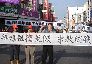 陳雲林參拜大甲鎮瀾宮  嗆聲不斷