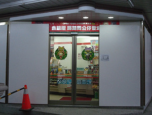 中市管制解除  超商釘木版  慶幸沒用上