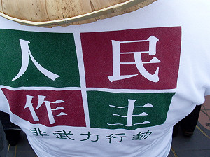 公投促進會將改組   招募更多年輕新血