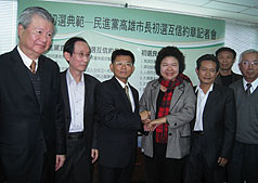 高雄都之爭  「秋菊」簽君子協議