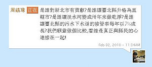 周錫瑋發噗明志  網友找碴挑錯字