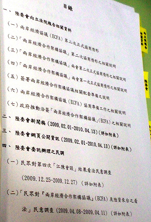 政院送來ECFA資料太鳥？  民進黨不轉交蔡英文