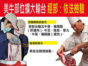 美牛舌輸台  比照帶骨牛肉逐批檢驗