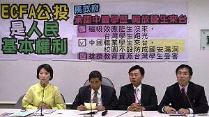 馬總統不反對ECFA公投? 民進黨提案測誠意