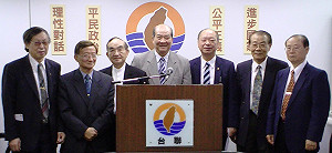 台聯邀憲政專家學者出面挺ECFA公投