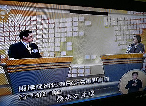 雙英辯論申論  馬批綠鎖國  蔡批藍傾中