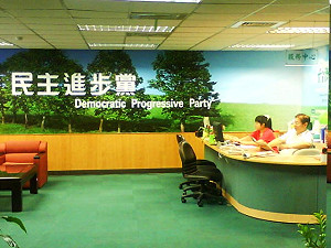 憂心ECFA衝擊  電話湧入民進黨
